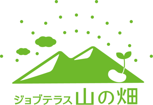 ジョブテラス山の畑